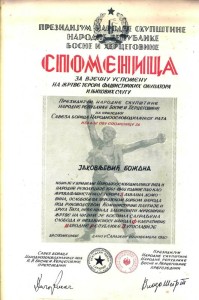 Spomenica -  Jakovljević 2 001
